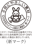 玩具安全基準合格マーク